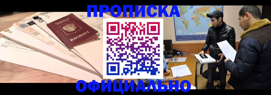 временная регистрация 2025 в Микуни