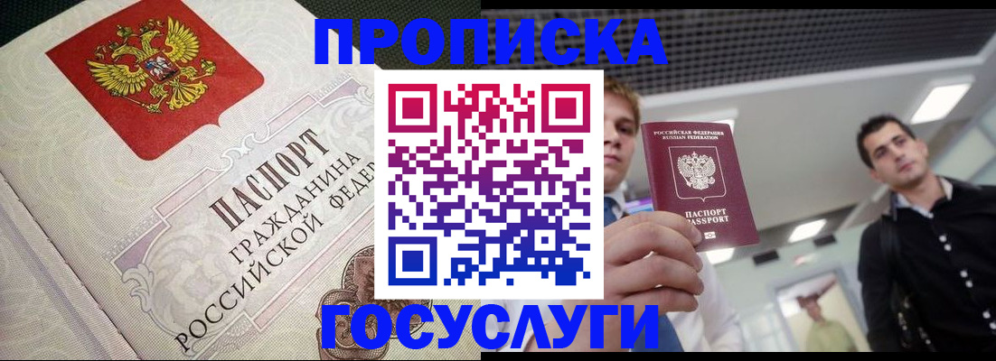 временная регистрация в квартире в Микуни